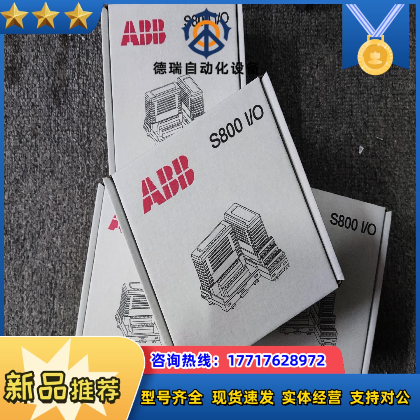 模块 AO820 CI830 CI801 DI810议价