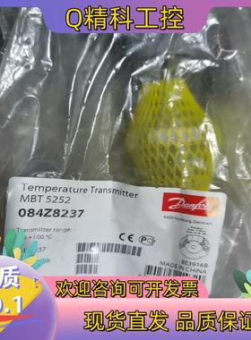 现货MBT5252-084Z8237 丹佛斯温度变送器  全新5