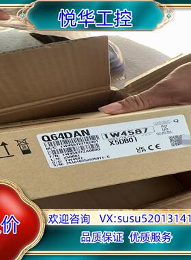 Q64DAN模块议价