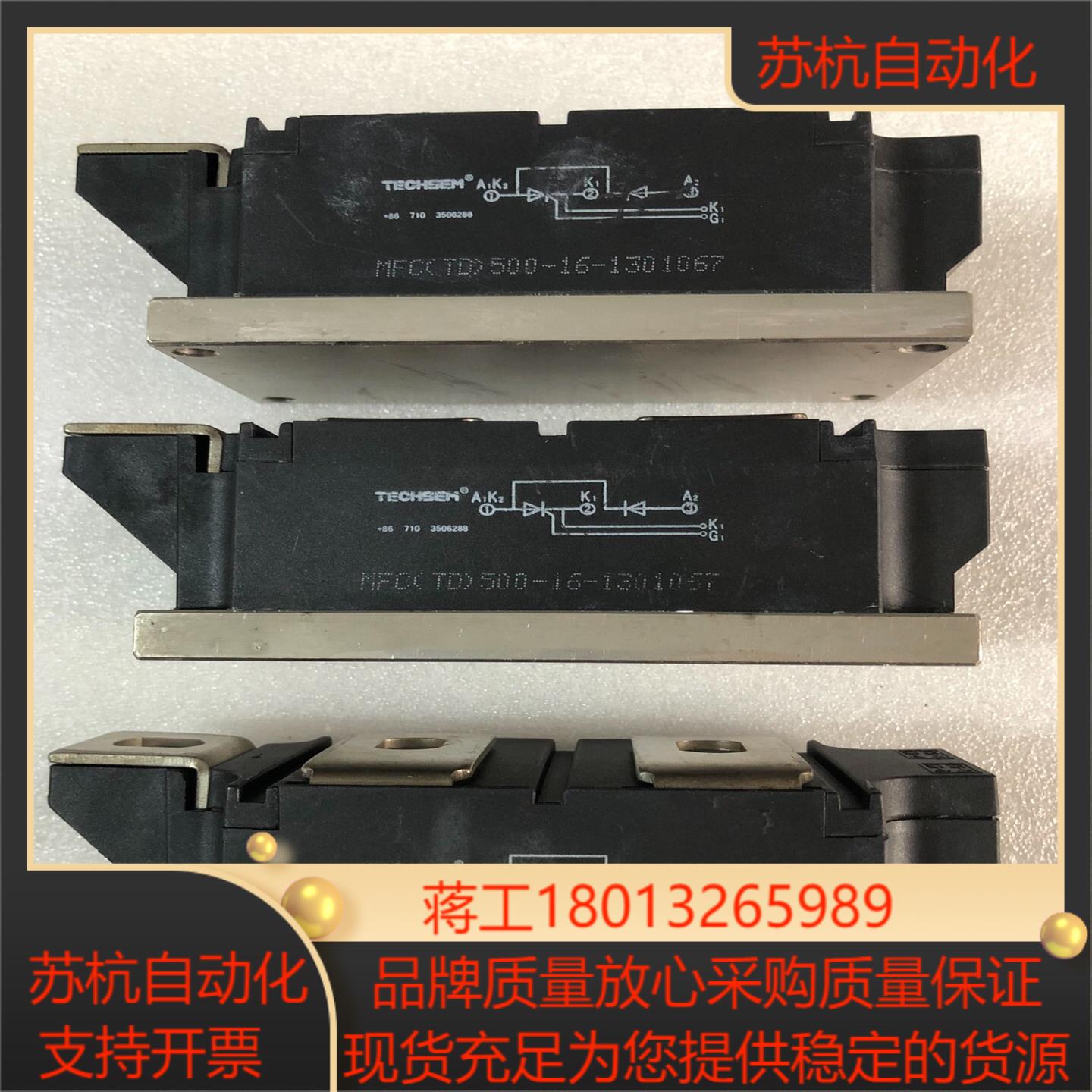TECHSEM可控硅模块3台，MFC(TD)500-16-1