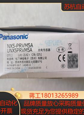 小型光电传感器，型号：NX5-PRVM5A，全新正品未使