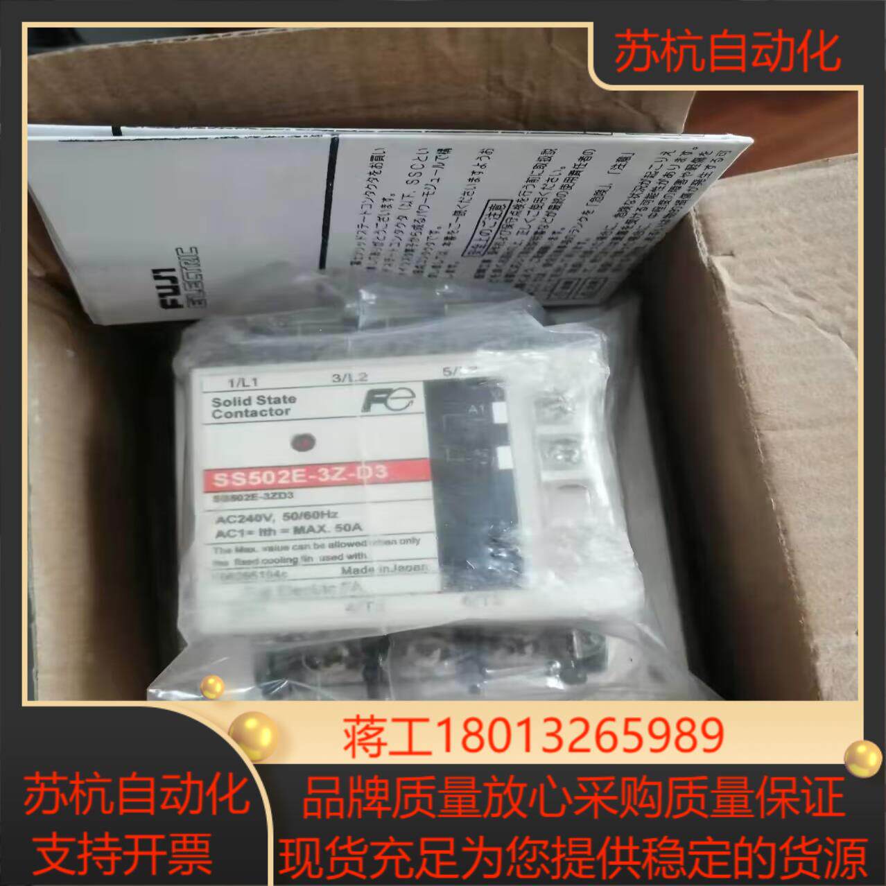 SS502E-3Z-D3 50A带散热器SX-E12原装现货