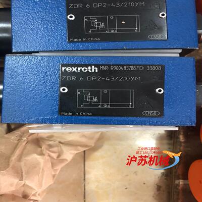 直动式减压阀 MNR:R900483788    ZDR6D
