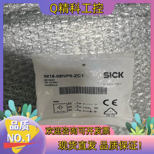 现货全新原装SICK施克 IM18-08NP0-ZC1