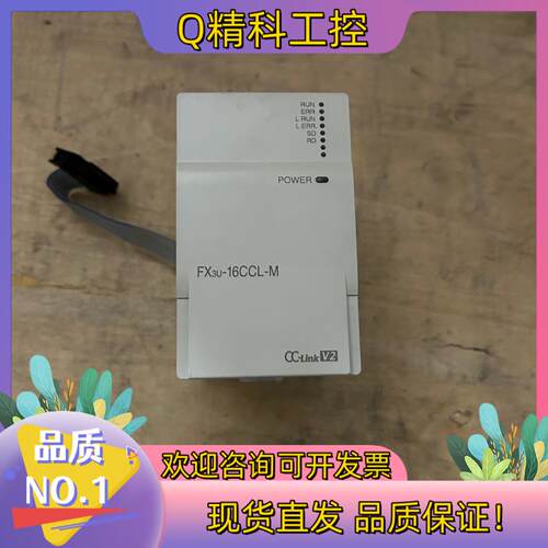 现货plc模块FX3U-16CCL-M 功能完好 成色新