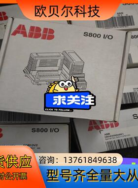 abb模块AO801,AO810V2,AI801,AI810
