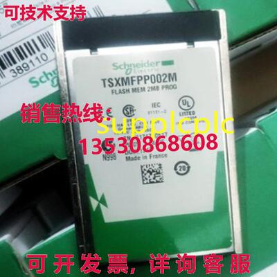 原装供应TSXMFPP002M 闪存