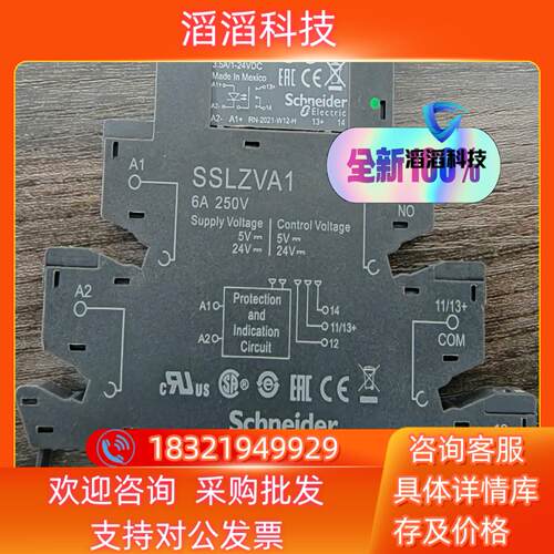 现货SSL1D03BD +SSLZVA1继电器底座  超薄