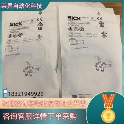 现货全新原装德国SICK西克IME12-02BPSZW2K电感式
