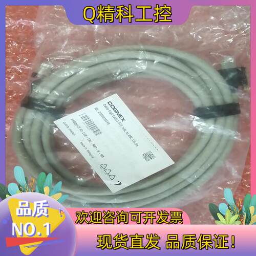 现货康耐视CGE-CBL-RBT-H-5M数据线
