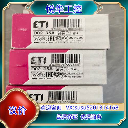 原装ETI熔断器D02:35A议价