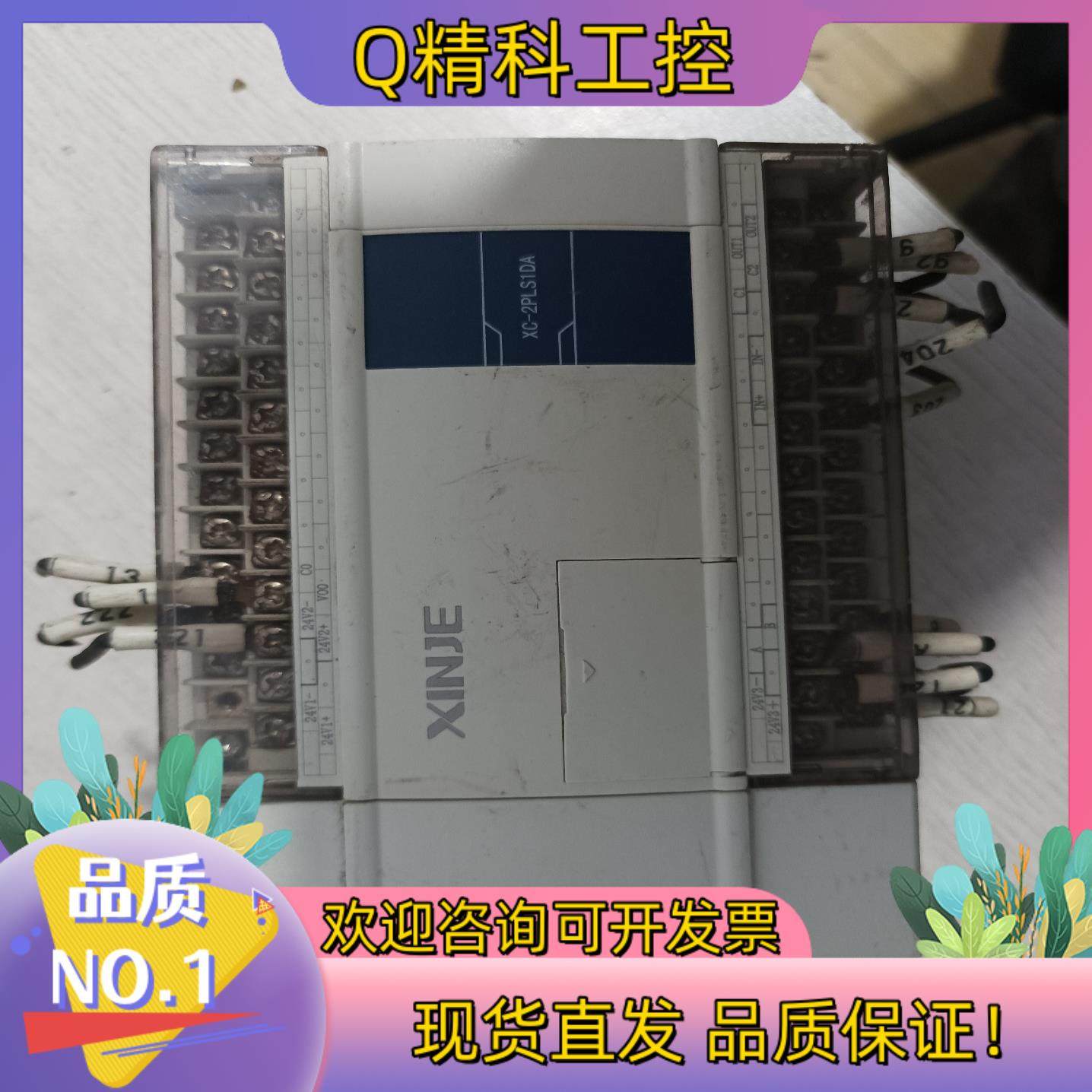 现货信捷PLC模块XC-2PLS1DA