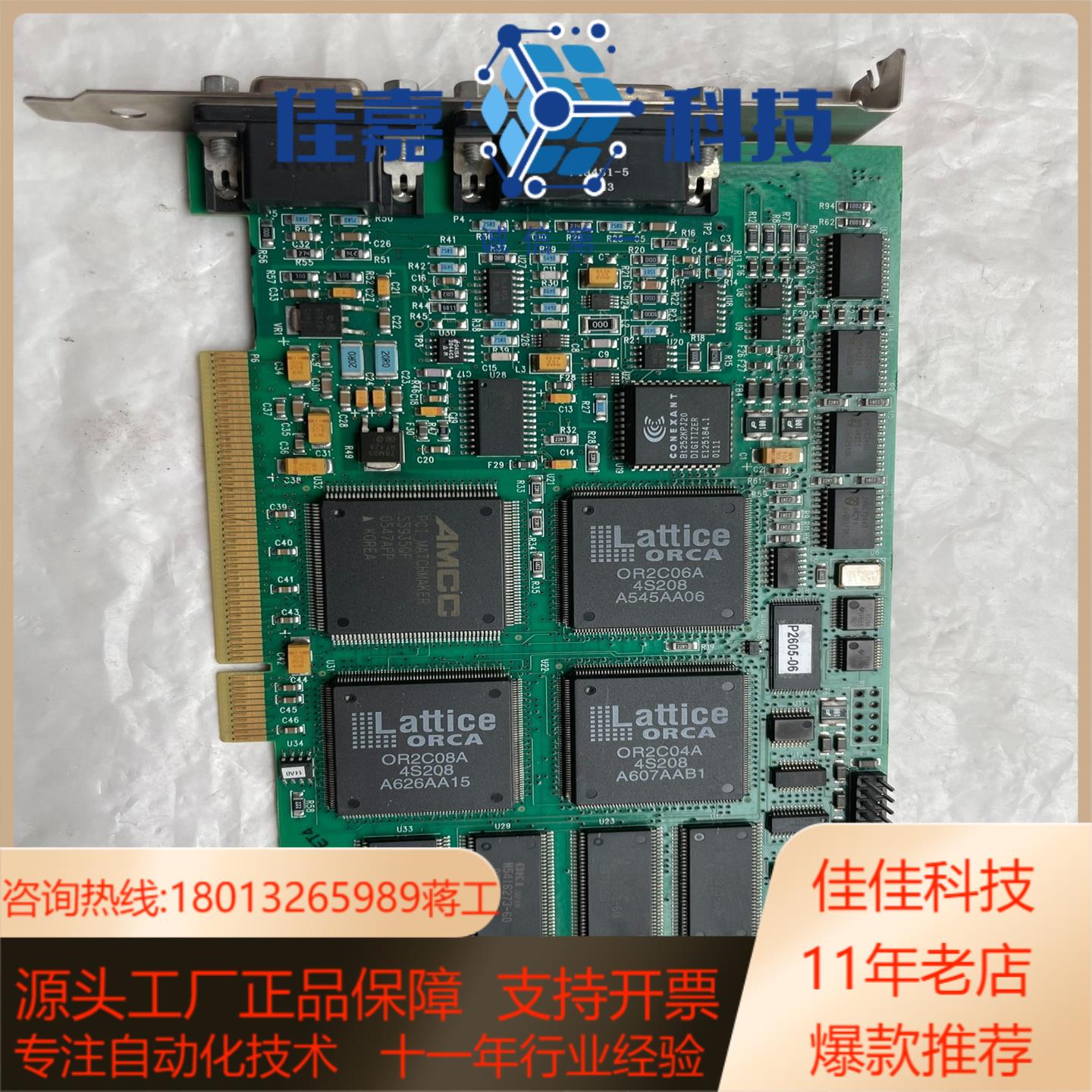 原装MPM印刷机配件UP2000影像卡P7672出售