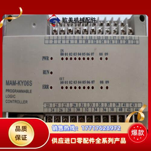 PLC成色如图 型号MAM-KY06S 两侧缺盖议价