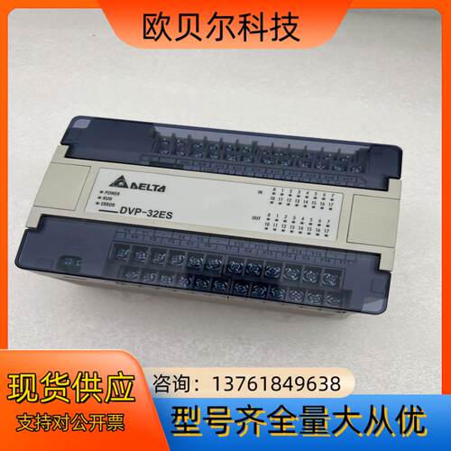 DVP32ES00R2台达plc模块 成色新功能完好 所见即