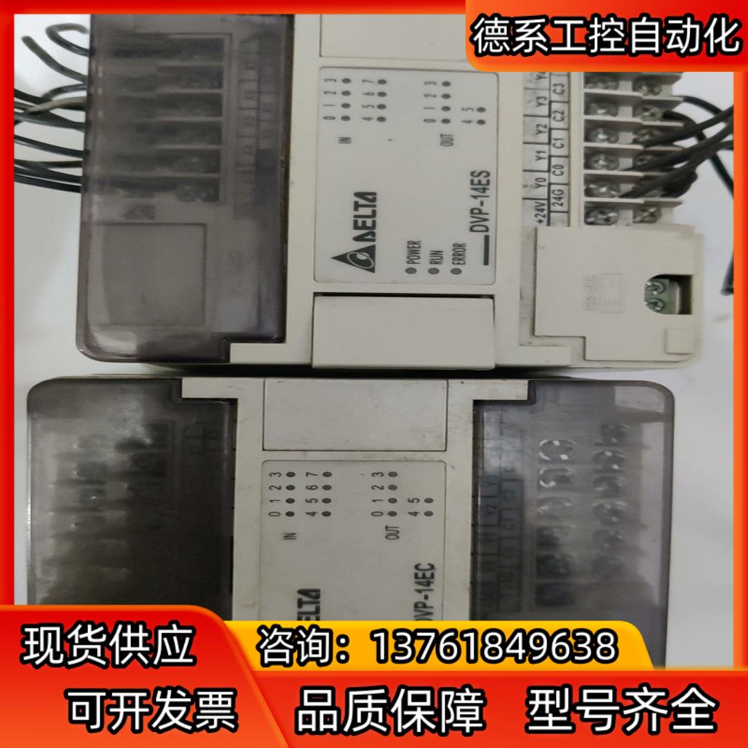 台达PLC，DVP-14ES（EC）00R2，各。