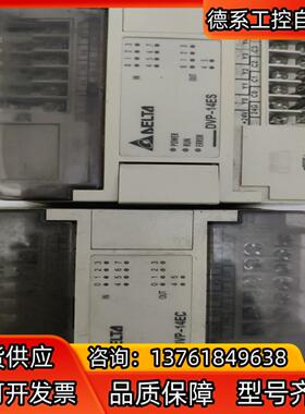 台达PLC，DVP-14ES（EC）00R2，各。
