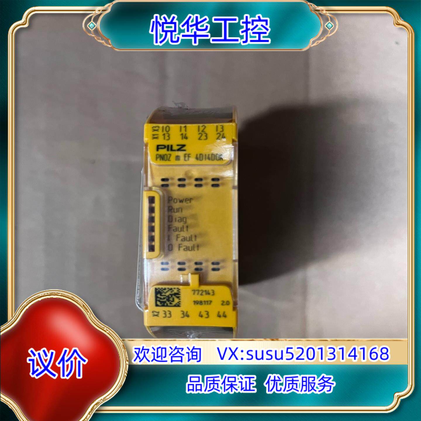 原装772143 皮尔兹 PNOZ M EF 4DI4DOR 全议价