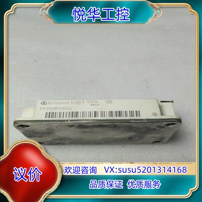 原装英飞凌模块FF200R12KS4的，成色如图，破了壳，如议