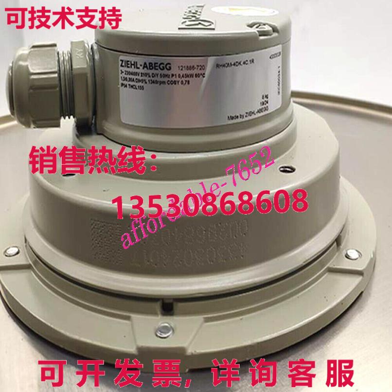 原装供应ZIEHL-ABEGG RH40M-4DK.4C.1R 冷却风扇