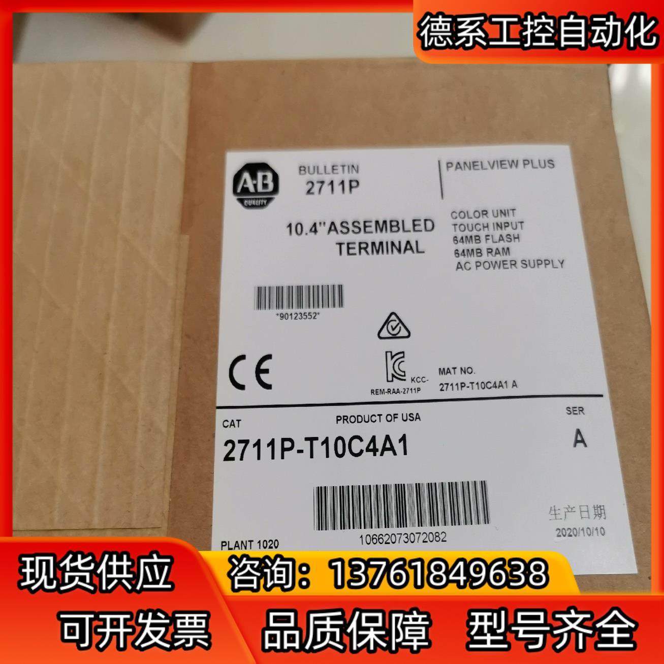 2711P-T10C4A1  现货