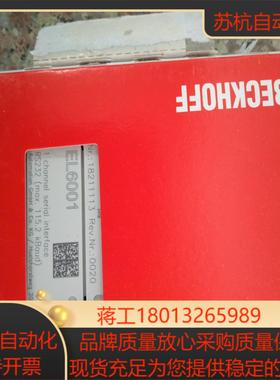 倍福BECKHOFF模块EL6001 全新原装正品