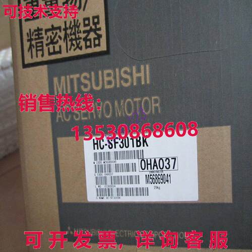 原装供应交流伺服电机HC-SFS301BK/