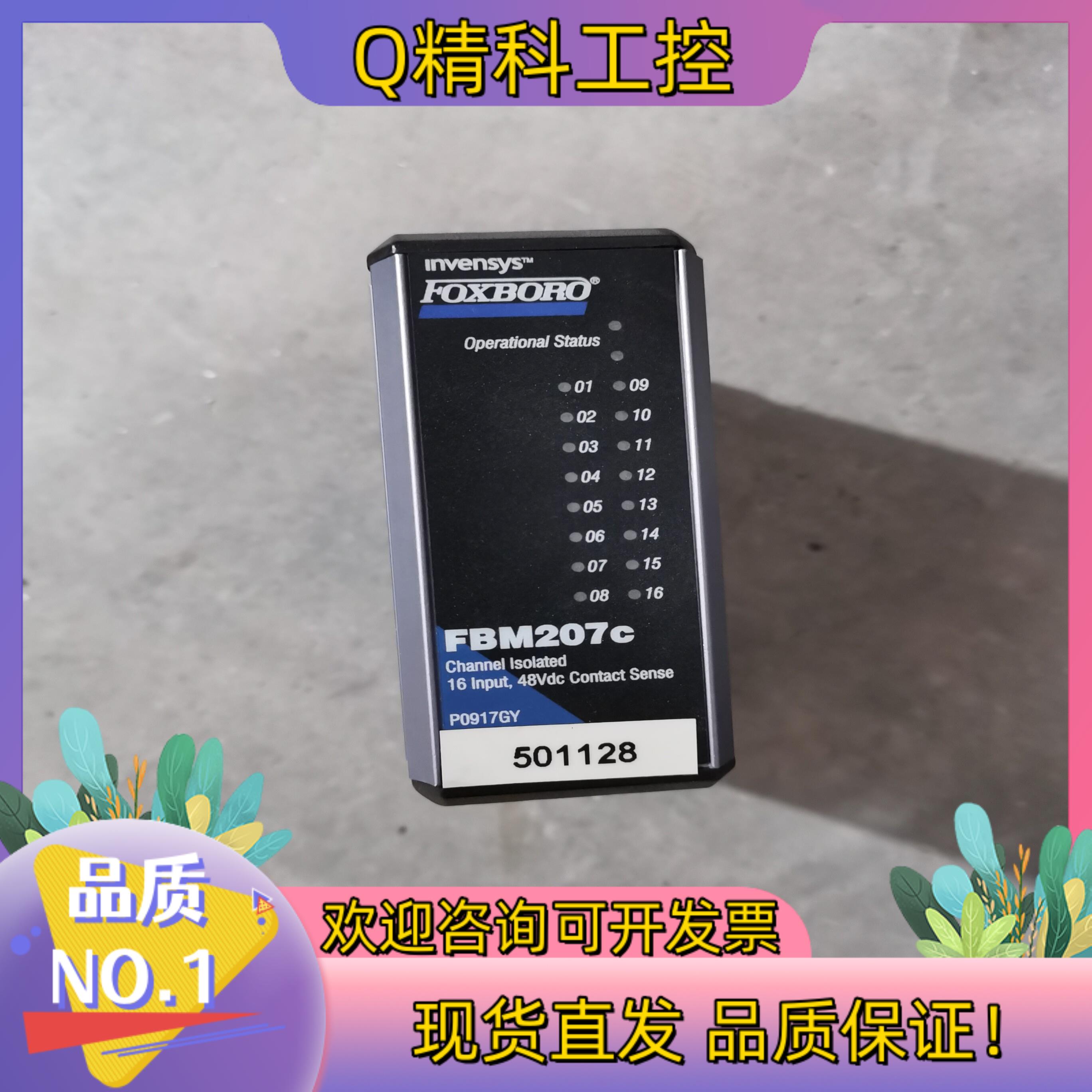 现货福克斯波罗    FBM207C