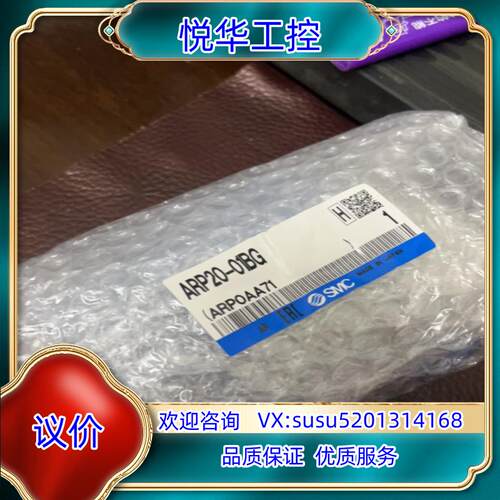 原装4套原装全新SMC带逆流功能减压阀ARP20-01BG，议
