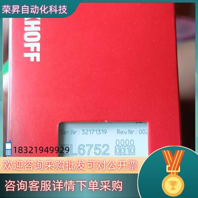 现货EL6752全新原装倍福保证少量出售