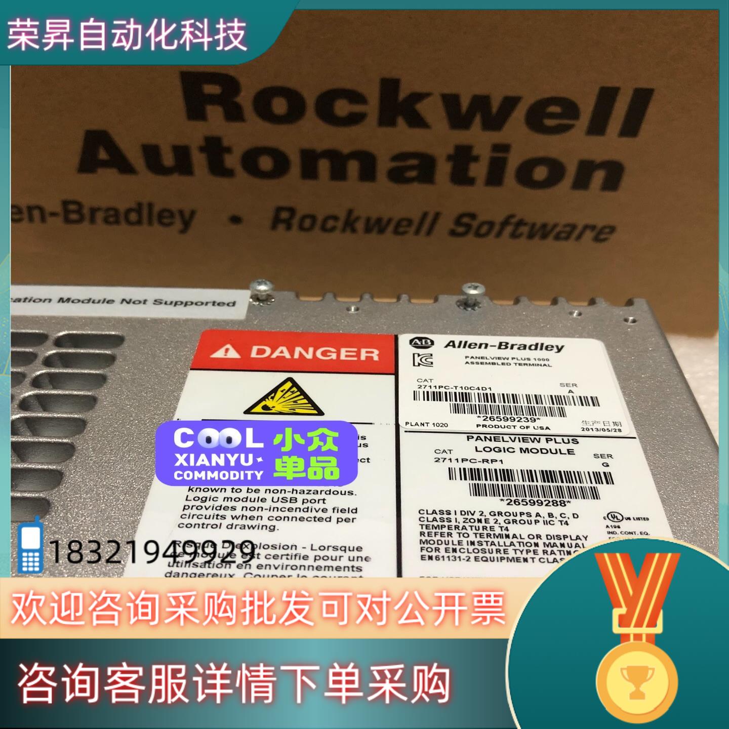 现货AB屏幕 2711PC-RP1 AB罗克韦尔触摸屏逻辑模块