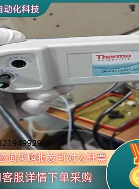 现货赛默飞离子色谱SP6951阳离子抑制器CSRS300 4m