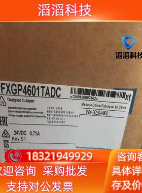 现货普洛菲斯PFXGP4601TADCPFXGP4601TAA