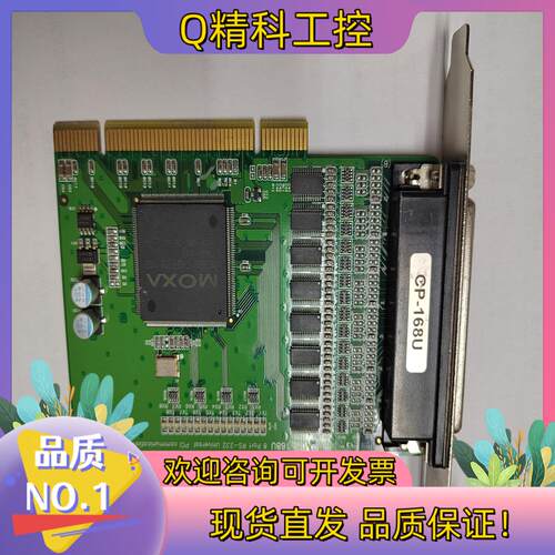 现货MOXA  摩莎  CP-168U  8 串口 RS-232