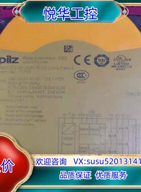 原装全新原装正品皮尔兹751135，，不要问价，链接在产品在议价