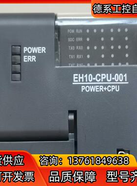 EH10-CPU-001上海海得PLC  扩展模组1套