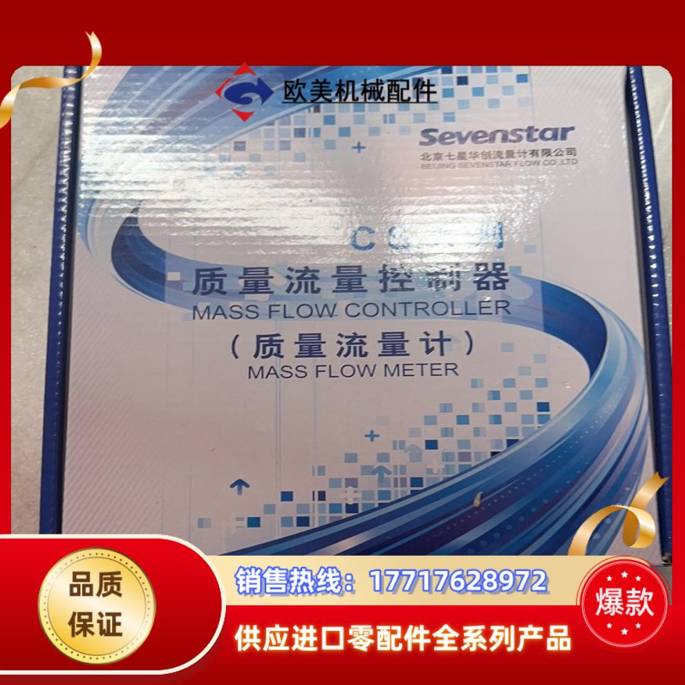 数个七星华创计CS200A 硅烷SIH4 2SLM议价