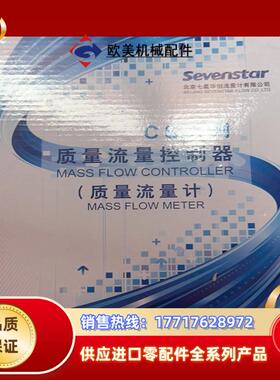 数个七星华创计CS200A 硅烷SIH4 2SLM议价