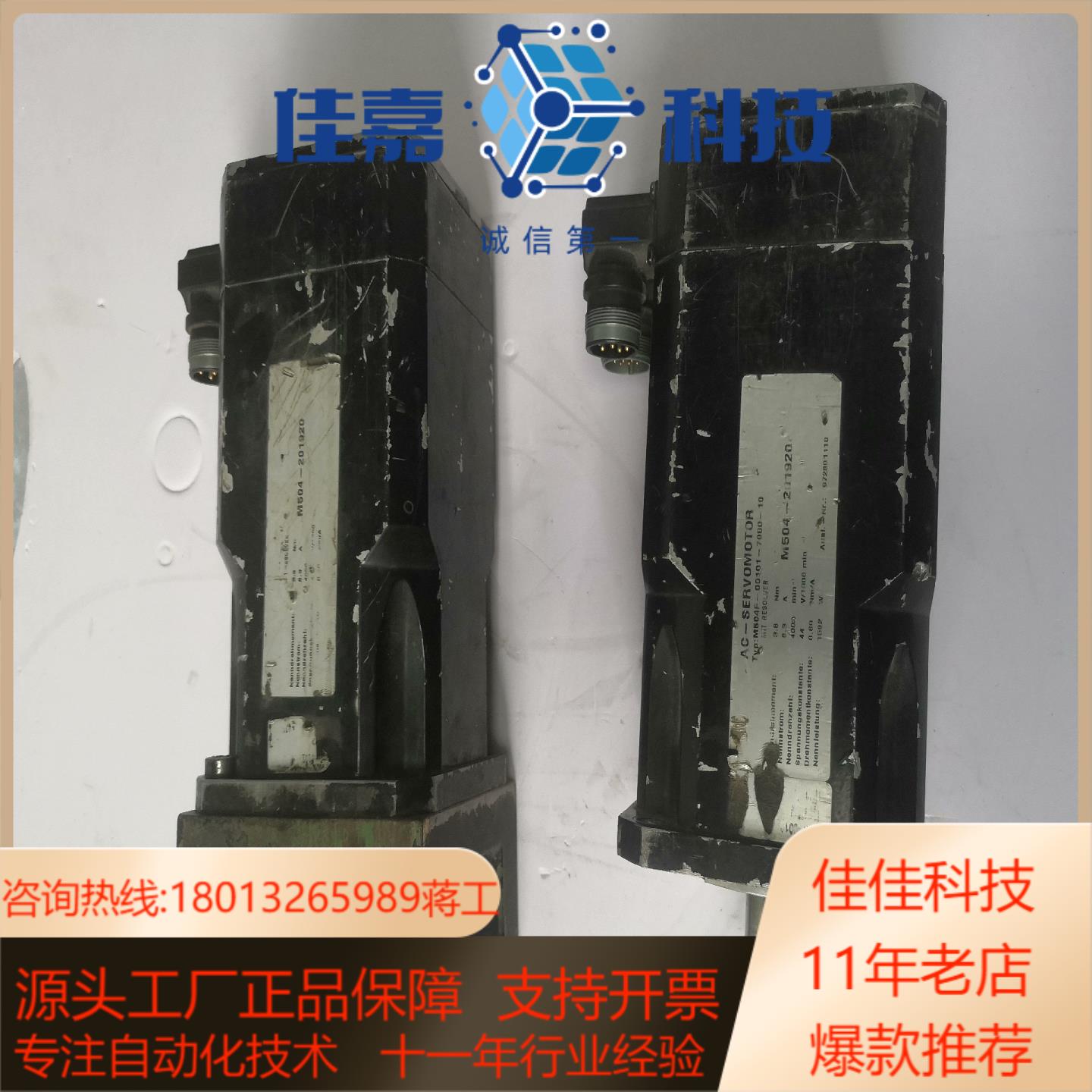 BAUTZ 宝茨伺服电机M504F-00101-7000