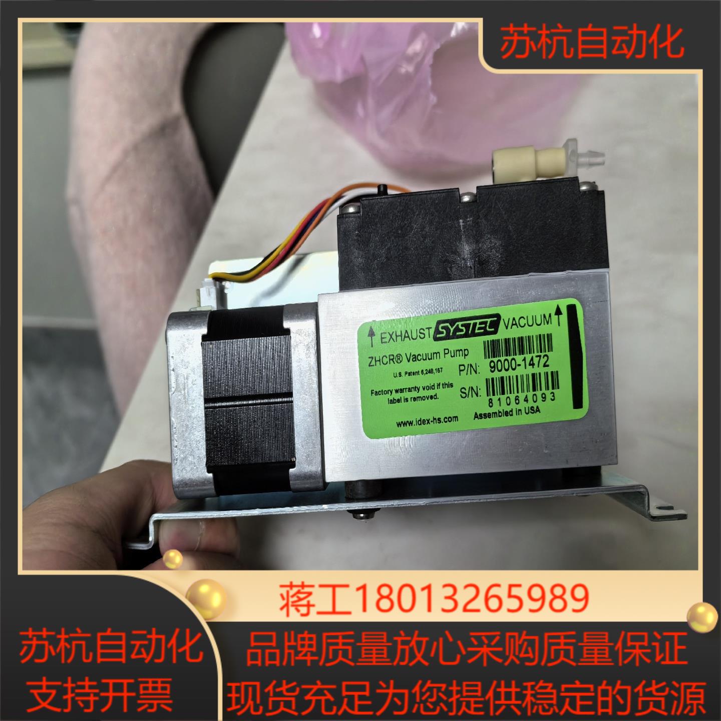 赛默飞真空脱气泵电路板 SYSTEC  9000-1472