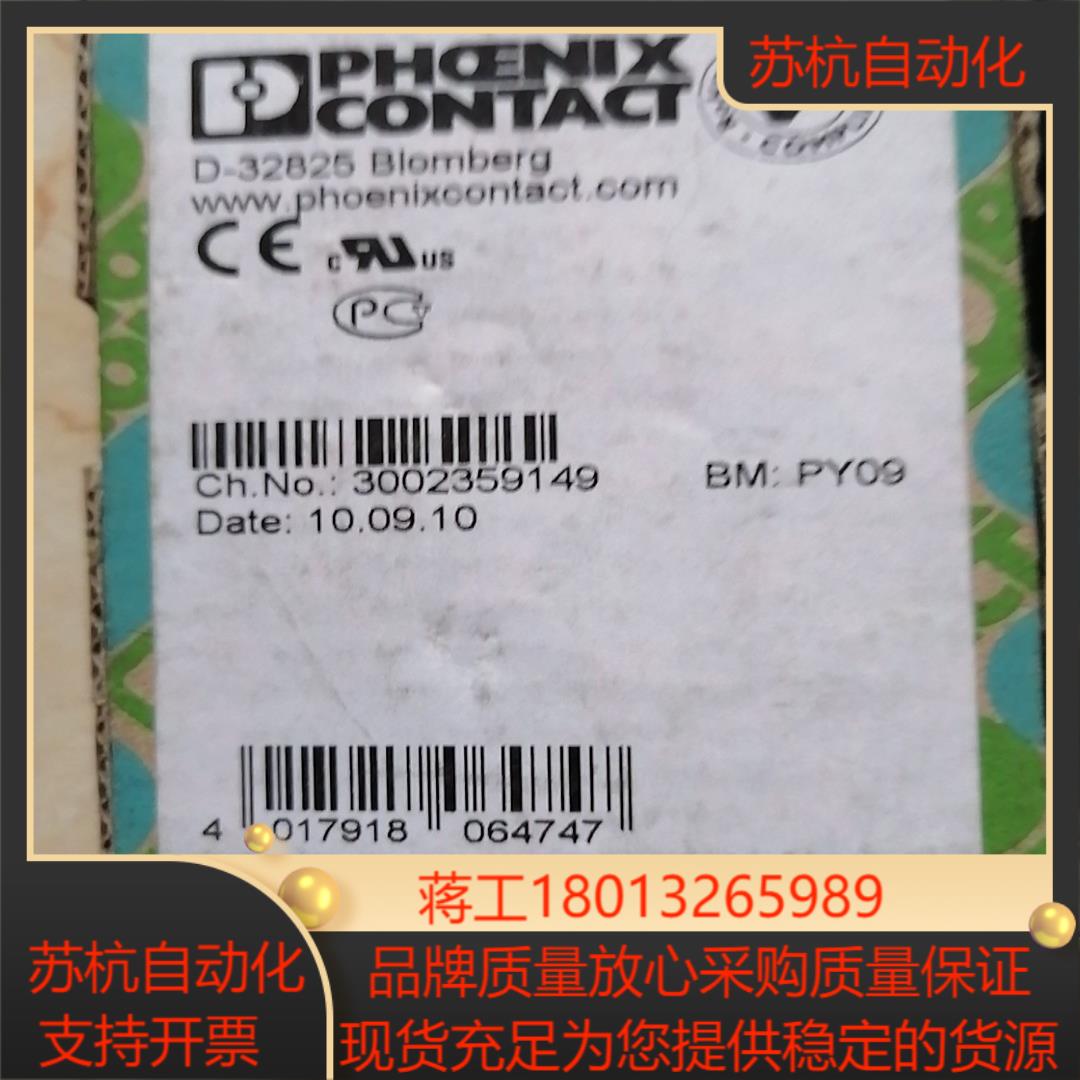 菲尼克斯连接器 SUBCONSCIOUS 9/M-SH  2