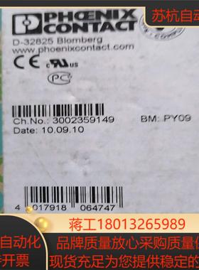 菲尼克斯连接器 SUBCONSCIOUS 9/M-SH  2