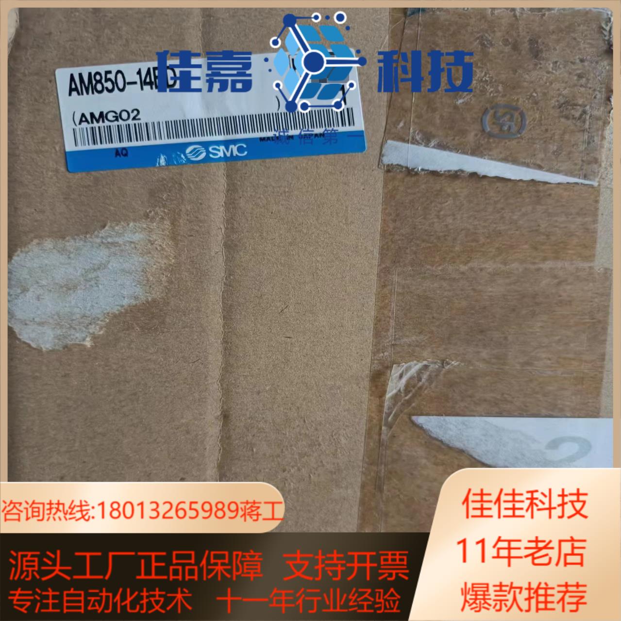 SMC全新正品AM850－14BD附图