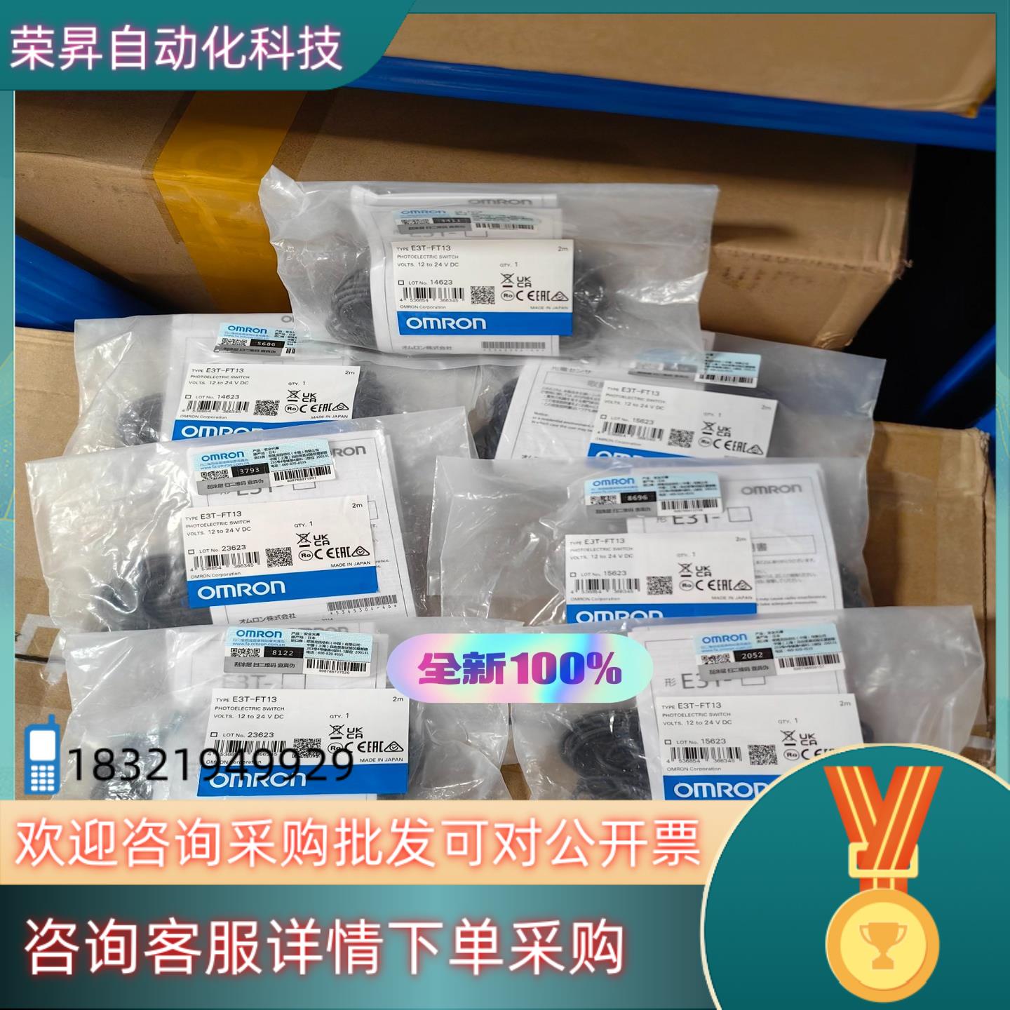 现货全新 光电开关 E3T-FT13  有 4