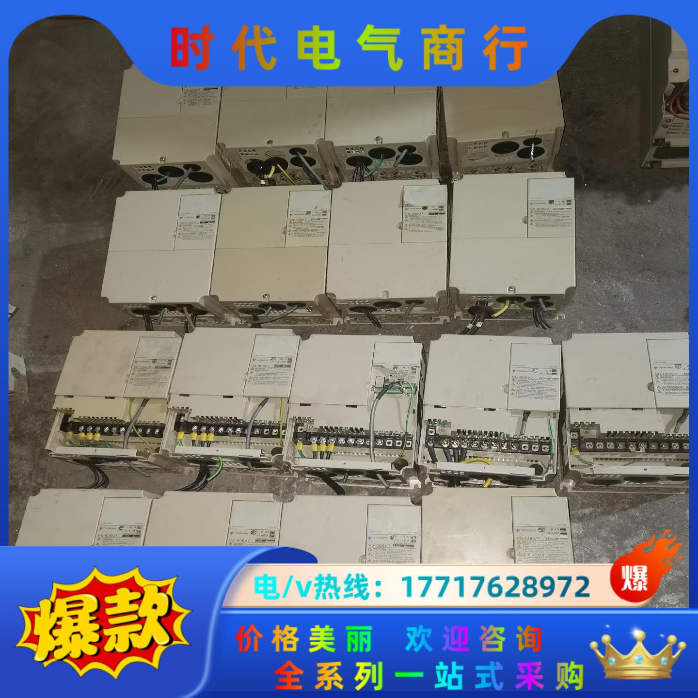 安川变频器 CIMR-V7BC25P5 5.5KW220议价