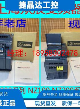 上海众辰Z2200-1R5G Z2000系列高性能矢量型220V变频器1.5KW
