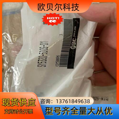 SMC电磁阀SY5320-5DOS-01现货5个#SMC