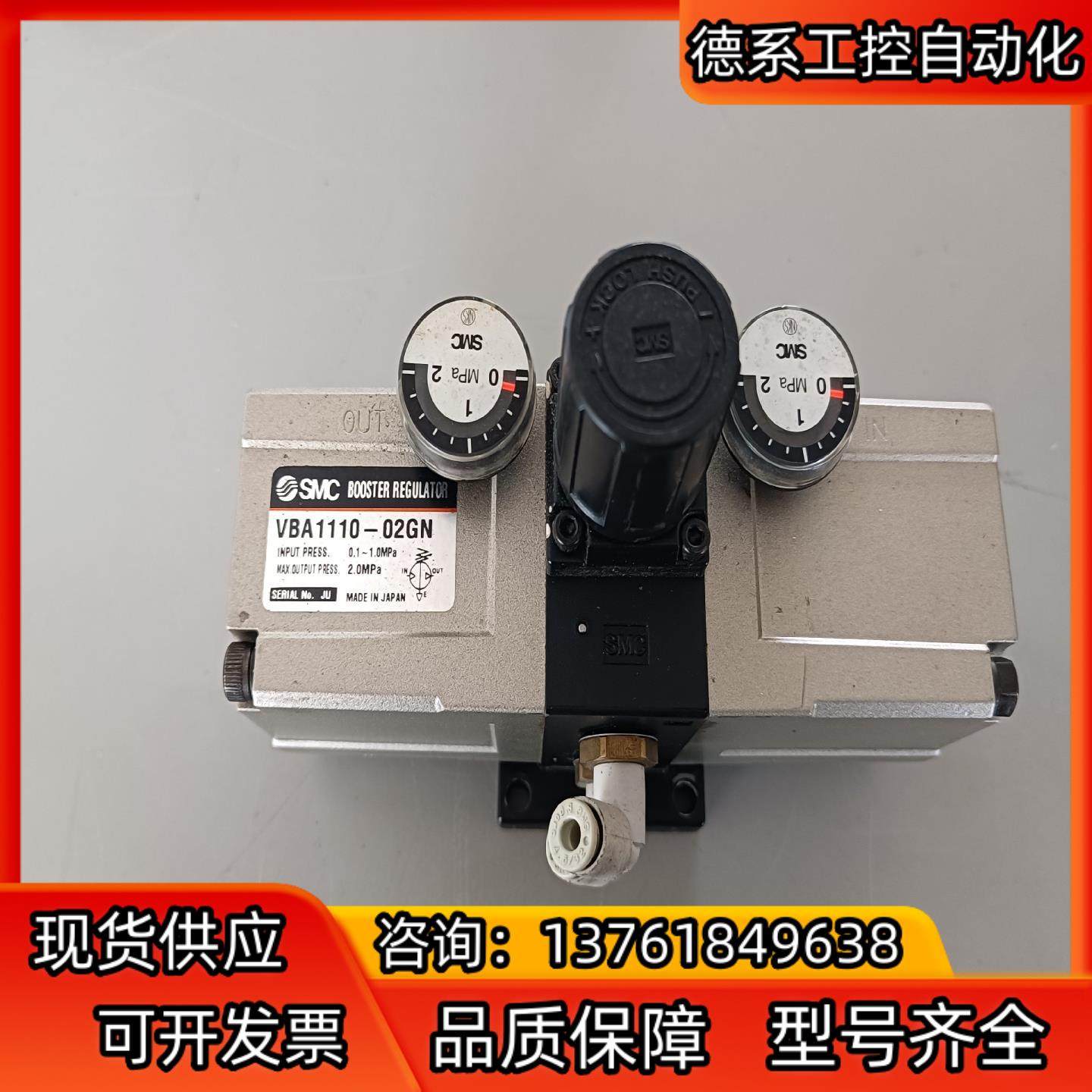出售SMC VBA1110-02GN.要的私聊！