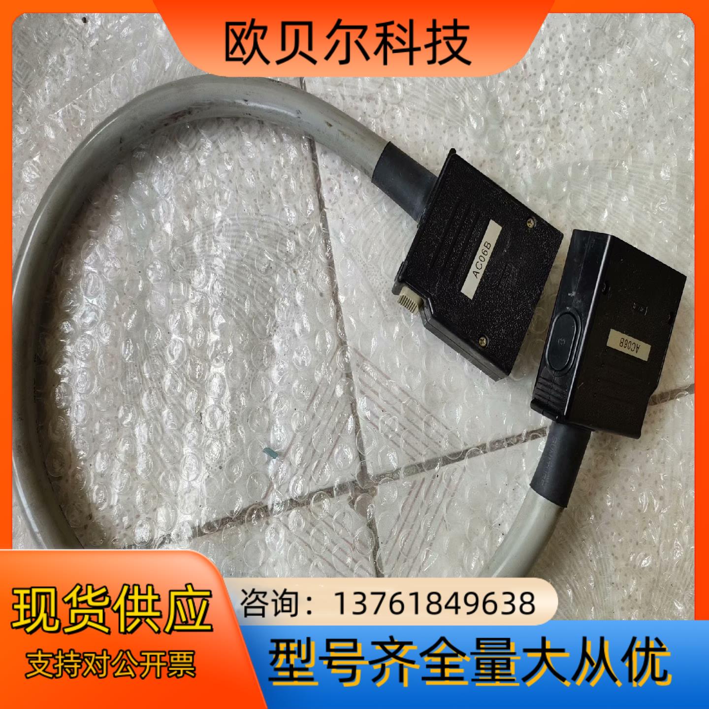 三菱PLC电缆连接线 AC06B 原装