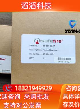现货西斐SA-3000 IR火检放大器及SF-3001 IR火检